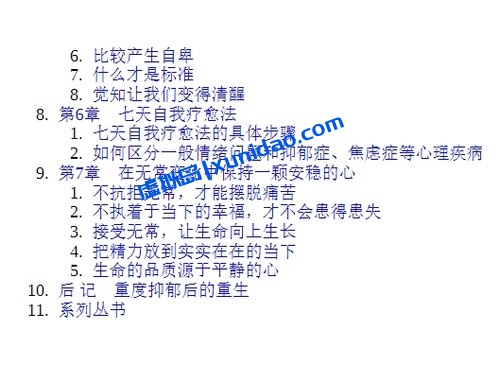 李宏夫【情绪自救】化解焦虑、抑郁、失眠的七天自我疗愈法 pdf电子书下载