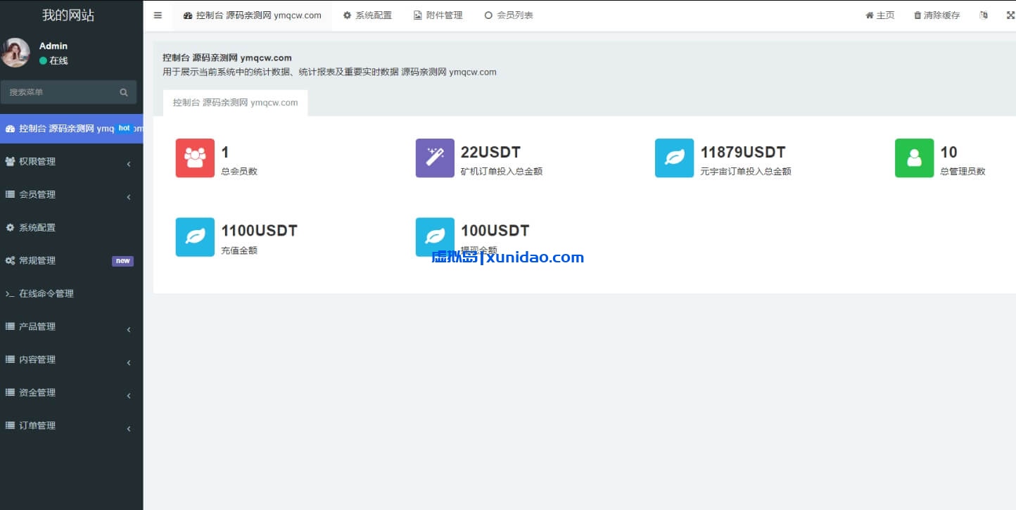海外版区块链/元宇宙/云矿机投资理财系统H5网站源码下载
