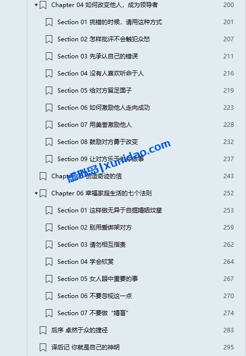 戴尔·卡耐基【人性的弱点】如何赢取友谊与影响他人 pdf电子书下载