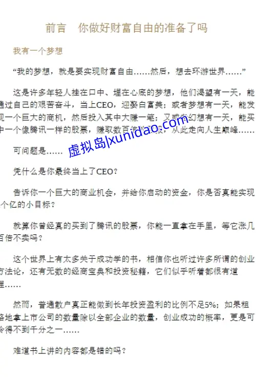 谢春霖【认知红利】 pdf电子书免费下载 谢春霖【认知红利】 pdf电子书免费下载