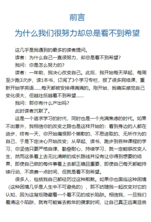 周岭【认知驱动】 pdf电子书下载 周岭【认知驱动】 pdf电子书下载