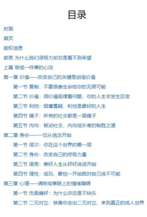 周岭【认知驱动】 pdf电子书下载 周岭【认知驱动】 pdf电子书下载