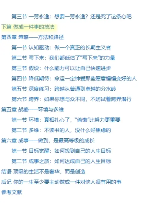 周岭【认知驱动】 pdf电子书下载 周岭【认知驱动】 pdf电子书下载