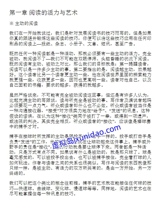 莫提默·艾德勒【如何阅读一本书】 pdf电子书下载