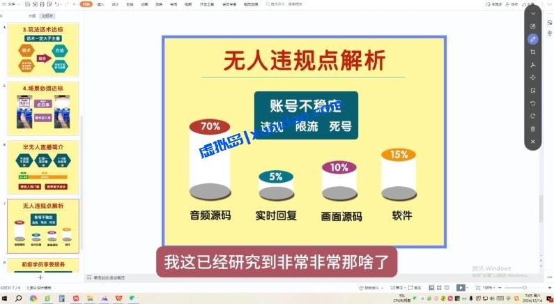 【三哥】无人直播带货起号赚钱实操课:从0-1掌握直播带货全流程 【三哥】无人直播带货起号赚钱实操课:从0-1掌握直播带货全流程