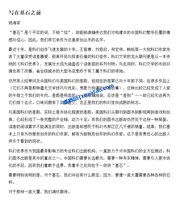 刘慈欣【三体典藏版】全套3册无删减版合集 pdf电子书下载