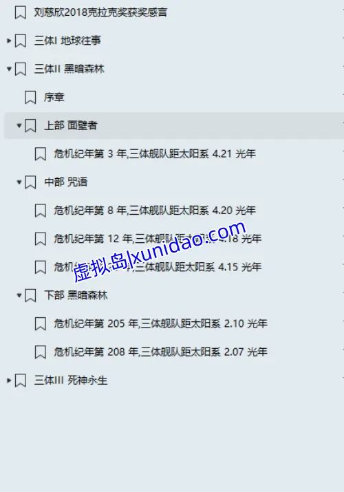 刘慈欣【三体典藏版】全套3册无删减版合集 pdf电子书下载 刘慈欣【三体典藏版】全套3册无删减版合集 pdf电子书下载