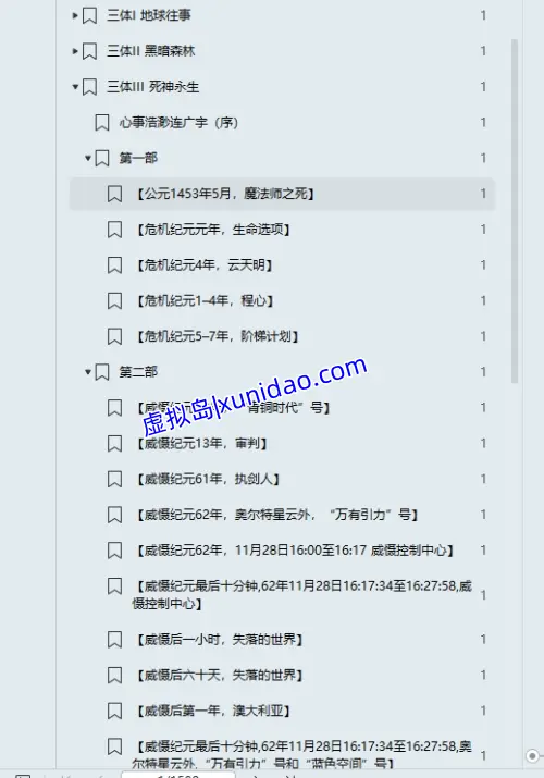 刘慈欣【三体典藏版】全套3册无删减版合集 pdf电子书下载 刘慈欣【三体典藏版】全套3册无删减版合集 pdf电子书下载