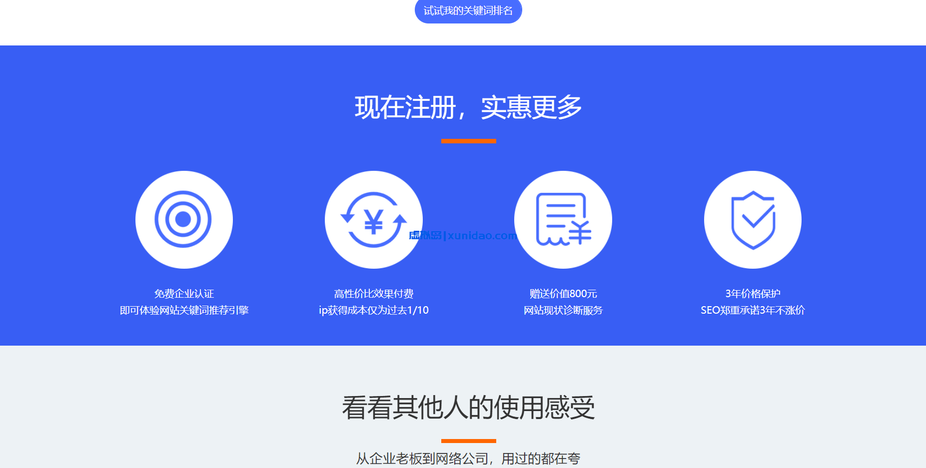 2025最新商业SEO计费系统网站源码下载(FASTADMIN)