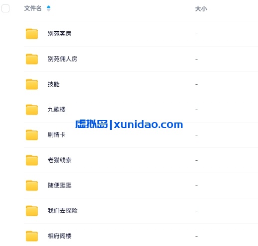 《山鬼》8人剧本杀电子版资源网盘下载 《山鬼》8人剧本杀电子版资源网盘下载