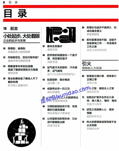 【商业百科】 pdf电子书下载