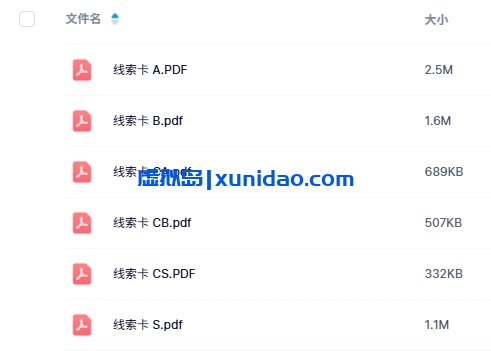 《山河故人》8人剧本杀电子版资源网盘下载 《山河故人》8人剧本杀电子版资源网盘下载