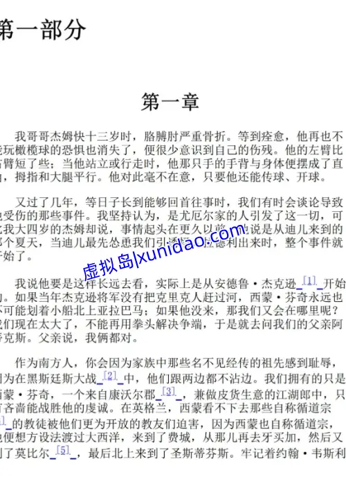 哈珀·李【杀死一只知更鸟】中文完整版 pdf电子书下载 哈珀·李【杀死一只知更鸟】中文完整版 pdf电子书下载