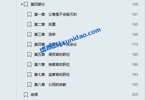 【社会契约论】 pdf电子书下载 【社会契约论】 pdf电子书下载