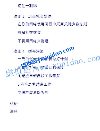 卡尔·纽波特【深度工作】如何有效使用每一点脑力 pdf电子书下载 卡尔·纽波特【深度工作】如何有效使用每一点脑力 pdf电子书下载