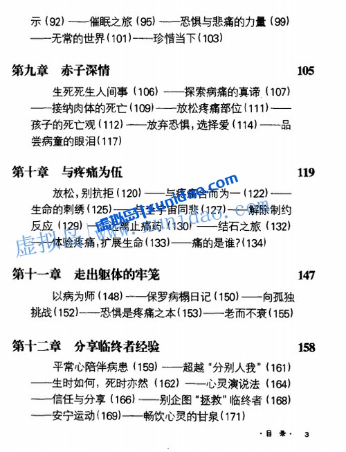 雷文【生死之歌】东方出版社 pdf电子书下载 雷文【生死之歌】东方出版社 pdf电子书下载