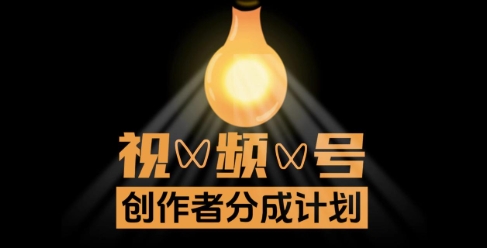 【桃子】微信视频号分成计划赚钱教程:恐怖故事赛道轻松日入500+