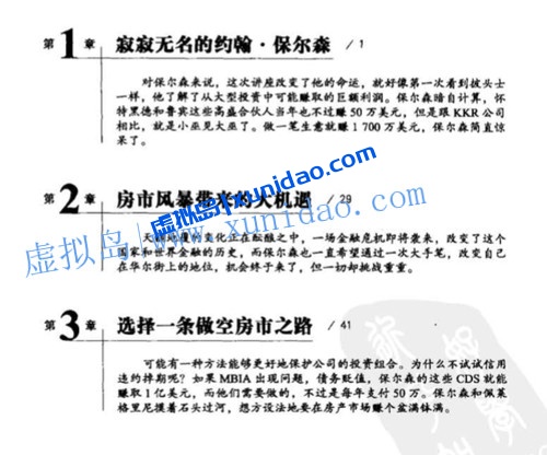 【史上最伟大的交易】 pdf电子书百度网盘下载 【史上最伟大的交易】 pdf电子书百度网盘下载