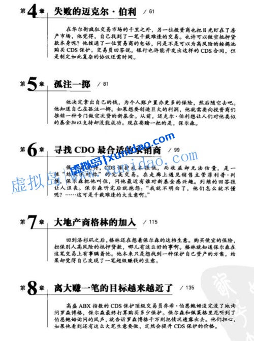 【史上最伟大的交易】 pdf电子书百度网盘下载 【史上最伟大的交易】 pdf电子书百度网盘下载