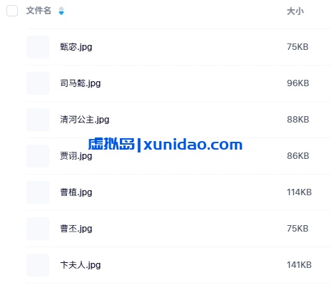 《率土之滨》7人剧本杀电子版资源网盘下载