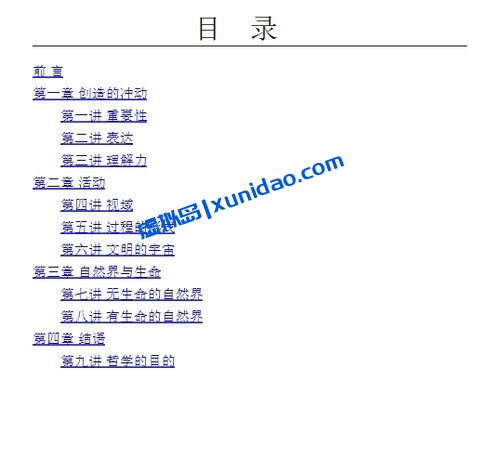 怀特海【思维的模式】颠覆你的思维，打破你的想象 pdf电子书下载