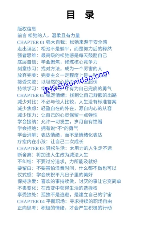 小野【松弛感】 pdf电子书百度网盘下载 小野【松弛感】 pdf电子书百度网盘下载