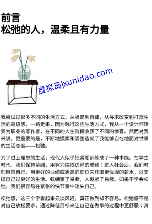 小野【松弛感】 pdf电子书百度网盘下载 小野【松弛感】 pdf电子书百度网盘下载