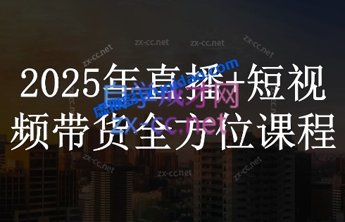 【苏酒儿】短视频图文直播带货赚钱课程:直播打品/随心投放