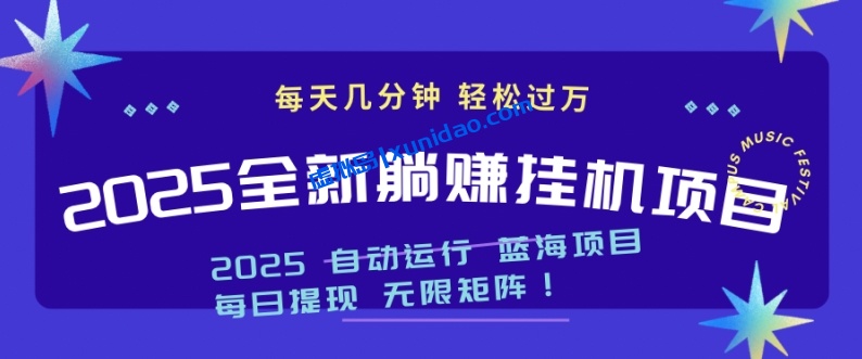 【陈末】百度云机全自动挂机赚钱项目：每日矩阵挂机躺赚300+