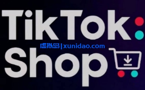 【eric】TikTokShop跨境电商无货源赚钱教程:从选品到出单一条龙
