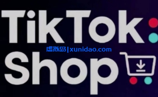 【Eric】跨境电商TikTokShop无货源赚钱培训:东南亚小店运营