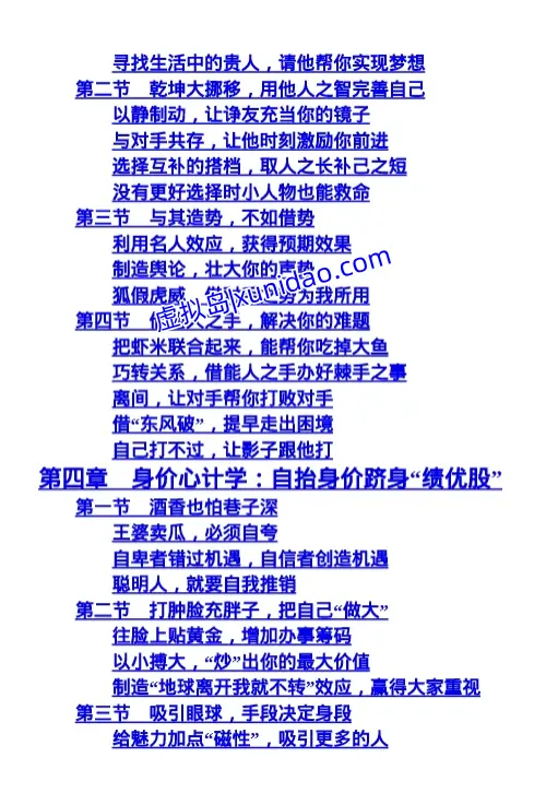 叶枫【玩的就是心计大全集】完整版 pdf电子书下载