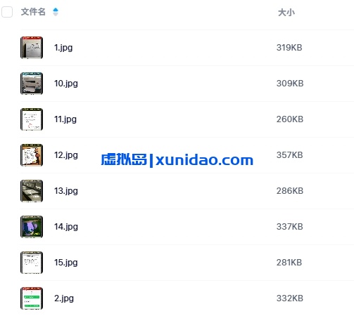 《网红校花的坠落》6人剧本杀电子版资源网盘下载 《网红校花的坠落》6人剧本杀电子版资源网盘下载