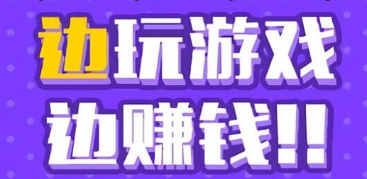 【陆明明】手机答题小游戏赚钱项目:多设备矩阵操作日赚500+