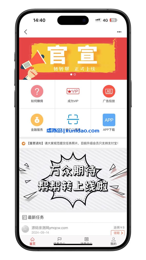 最新微信广告任务平台网站源码下载