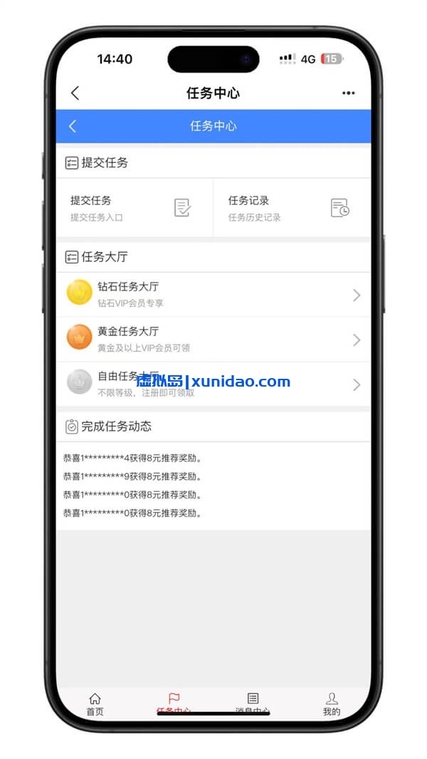 最新微信广告任务平台网站源码下载