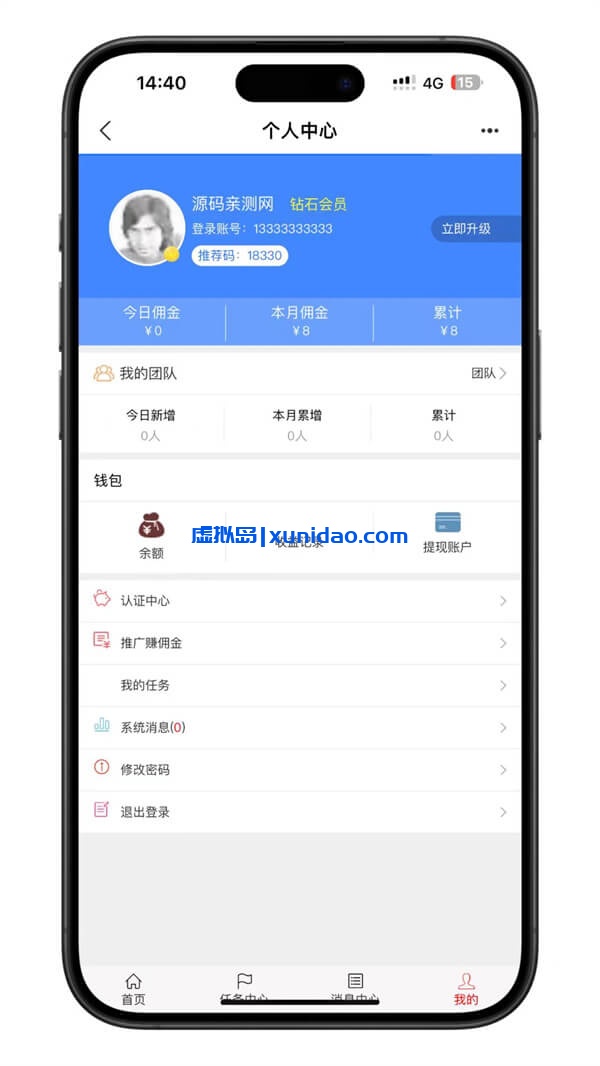 最新微信广告任务平台网站源码下载 最新微信广告任务平台网站源码下载