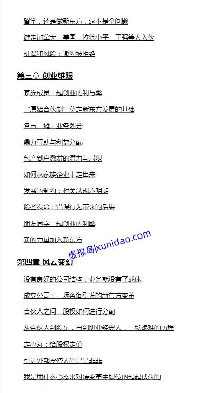 俞敏洪【我曾走在崩溃的边缘】 pdf电子书下载 俞敏洪【我曾走在崩溃的边缘】 pdf电子书下载