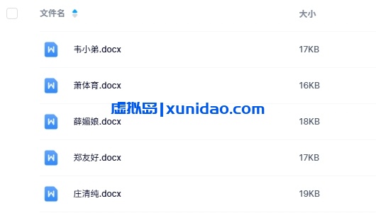 《血海无涯》5人剧本杀电子版资源网盘下载 《血海无涯》5人剧本杀电子版资源网盘下载
