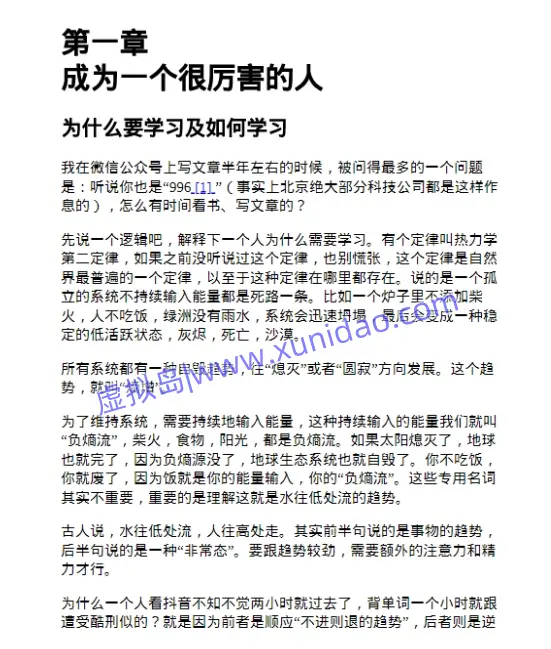 九边【向上生长】 pdf电子书下载