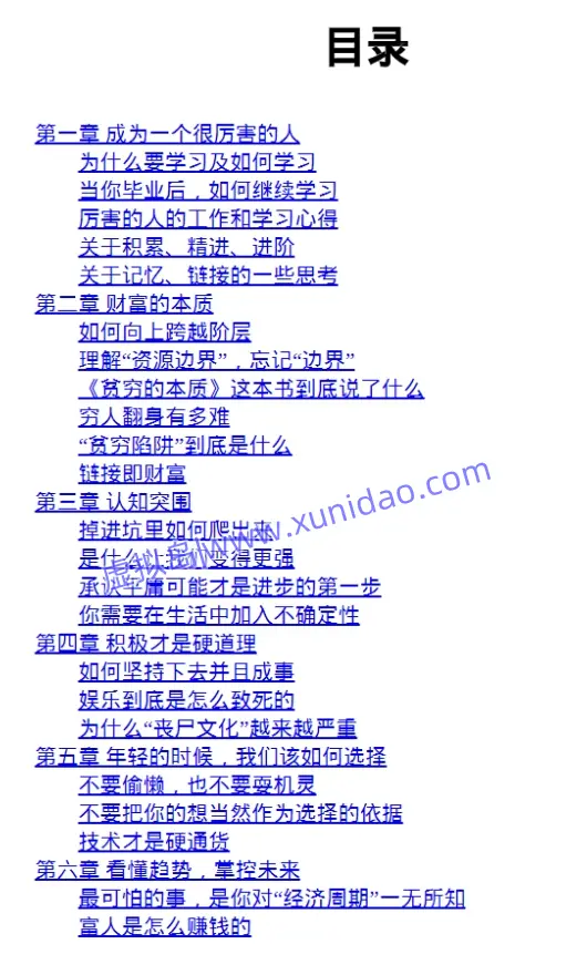 九边【向上生长】 pdf电子书下载