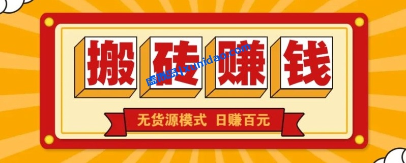 【福源】闲鱼二手手机无货源搬砖赚钱教程：倒买倒卖赚差价日入300+