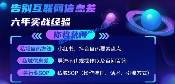 【阿亮】小红书暴力截流赚钱玩法:多渠道平台引流日赚300+