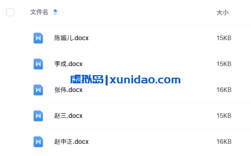 《西门变》 5人剧本杀电子版资源网盘下载 《西门变》 5人剧本杀电子版资源网盘下载