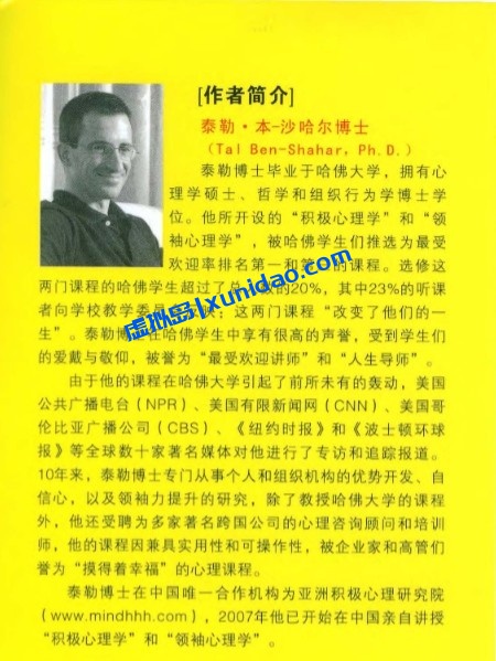 泰勒·本【幸福的方法】 pdf电子书下载