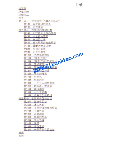 【幸福的陷阱】原书第2版 pdf电子书下载 【幸福的陷阱】原书第2版 pdf电子书下载