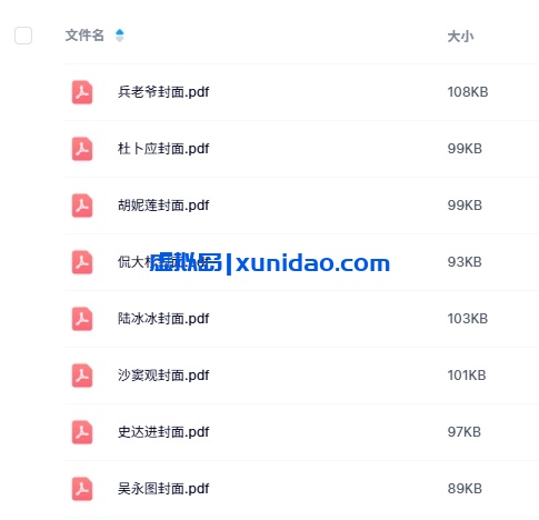 《腥火燎园》8人剧本杀电子版资源网盘下载 《腥火燎园》8人剧本杀电子版资源网盘下载