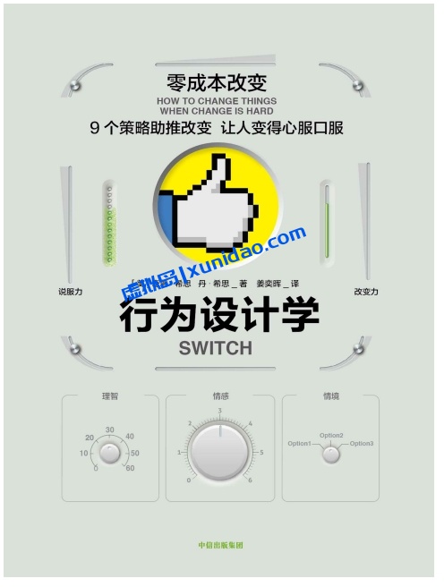 《行为设计学》系列套装合集(共4册)pdf电子书下载 《行为设计学》系列套装合集(共4册)pdf电子书下载