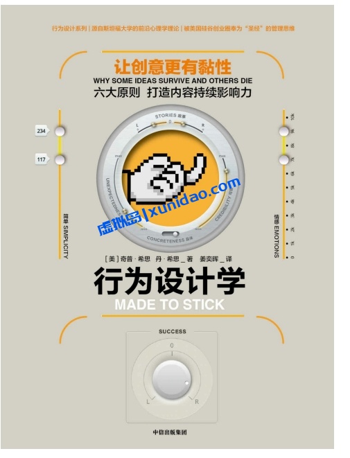 《行为设计学》系列套装合集(共4册)pdf电子书下载 《行为设计学》系列套装合集(共4册)pdf电子书下载