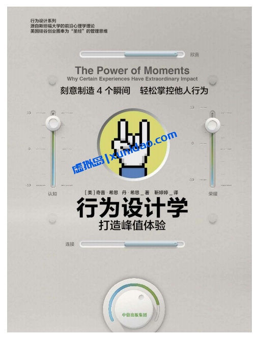《行为设计学》系列套装合集(共4册)pdf电子书下载 《行为设计学》系列套装合集(共4册)pdf电子书下载